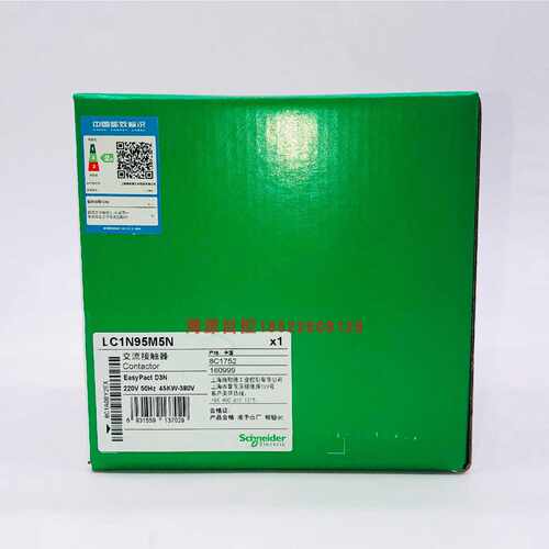 议价施耐德3级接触器LC1N95M5N 95A 220V 50Hz