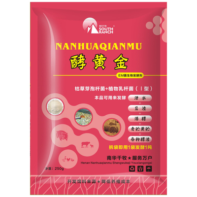 黄金豆渣玉米秸秆EM菌发酵剂饲料