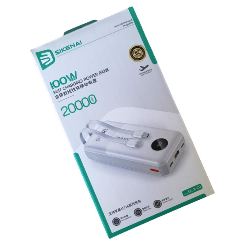思科耐DCX-20自带双线快充移动电源3C认证支持苹果15以上及安卓
