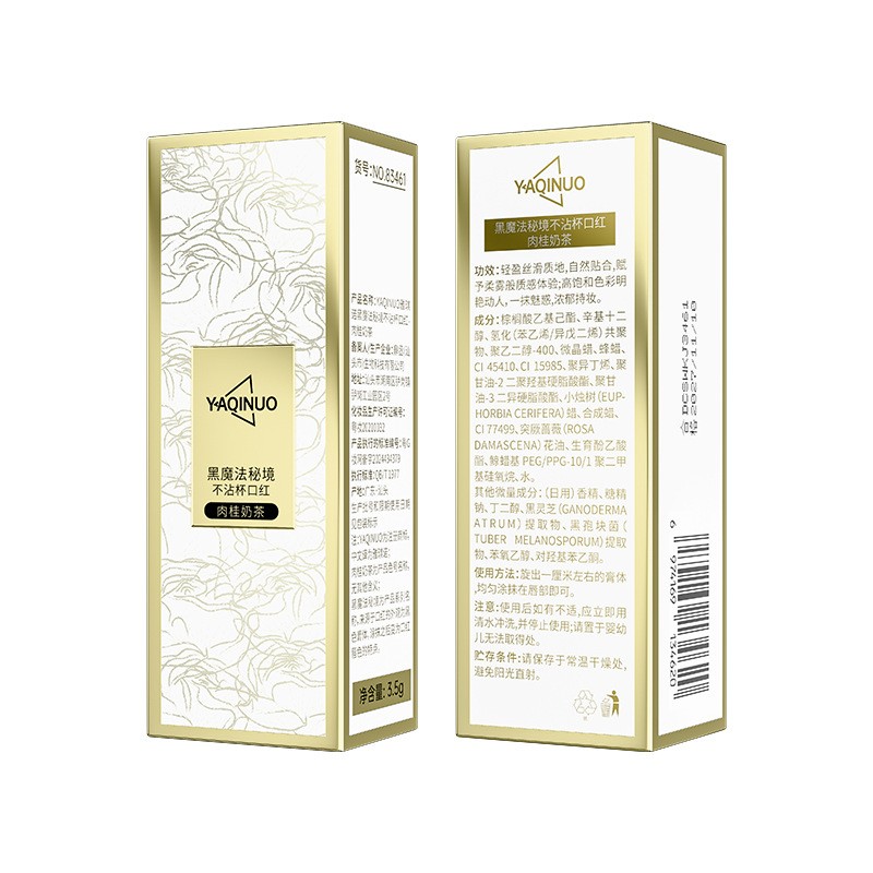 雅琪诺不沾杯口红女不拔干持久显色雾面妆感通勤约会百搭唇膏正品