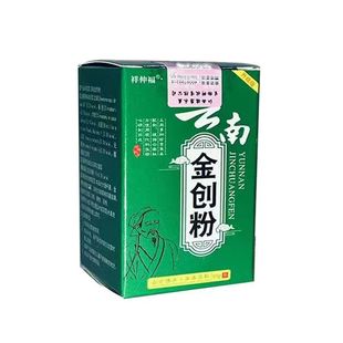 祥仲福云南金创粉刀摔烫擦外止伤口卧床创术后护理血褥伤长肉