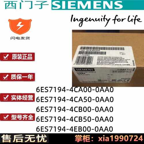 议价ET200PRO连接模块6ES7194 6ES7 194-4CA00/50/CB00/50/4EB00-