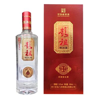 彭祖500ml浓香型白酒52度送礼酒