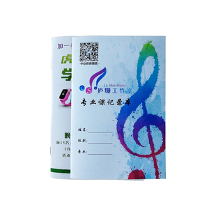 定做田字格本拼音本作业本定做错题本练习本定制作业记录本书法本