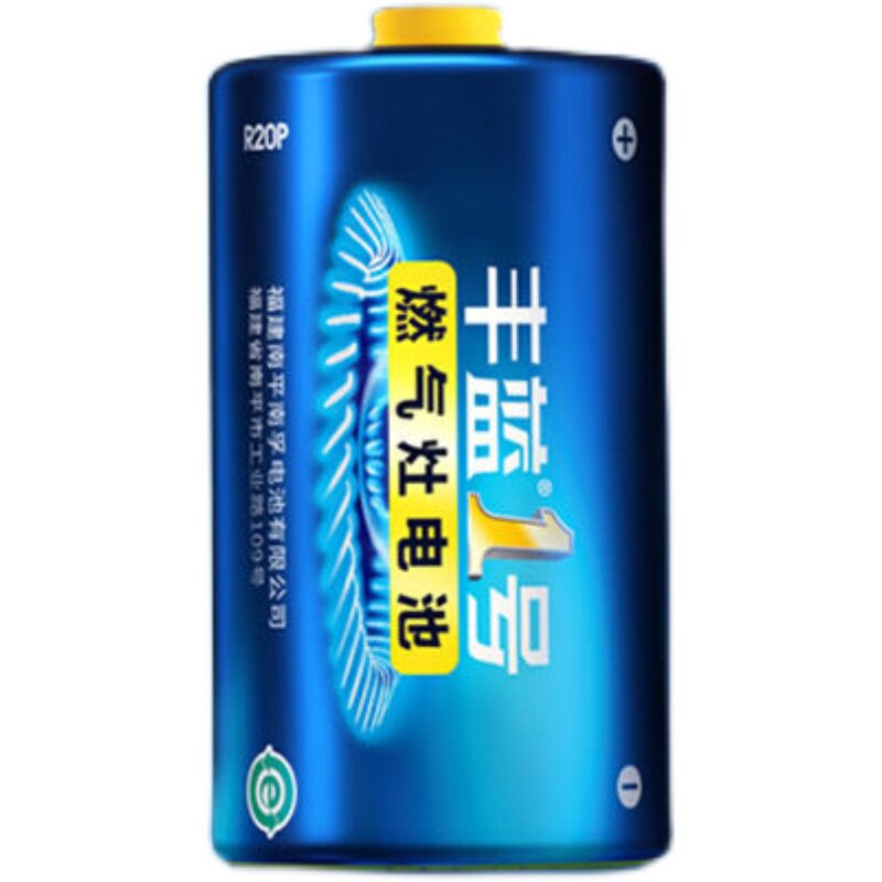 南孚丰蓝1号电池R20大号一号燃气灶天然气灶液化气灶热水器