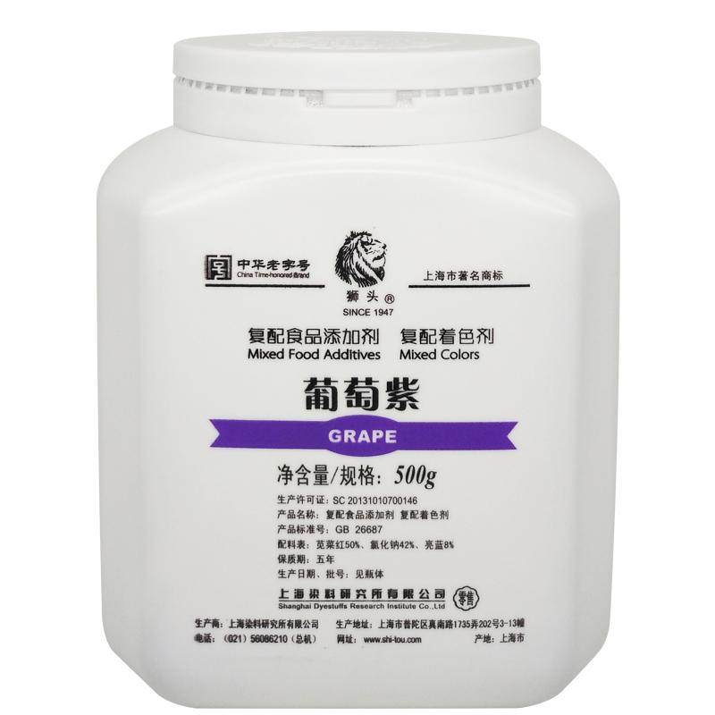 上海狮头葡萄紫色素食用食品染色