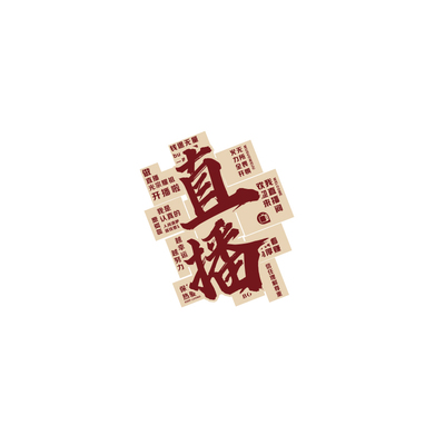 直播间背场景摆件电商传媒办公司室氛围布置企业文化墙面装饰形象