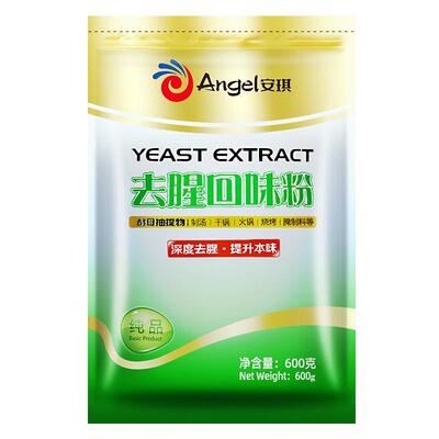 抽提取物增香去腥食品级回味粉