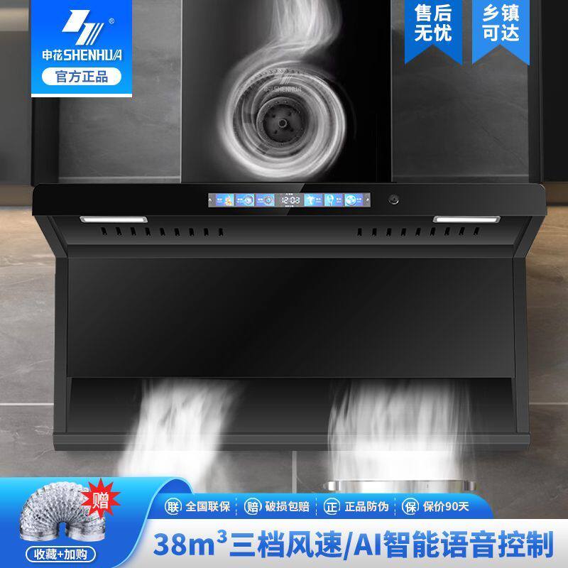 申花油烟机家用厨房顶侧双吸壁挂