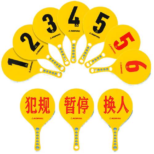 换人牌