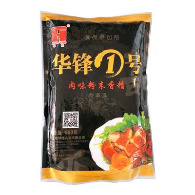 华峰1号肉味粉末香精 耐高温肉制品肉味增香食品添加剂香精香料粉