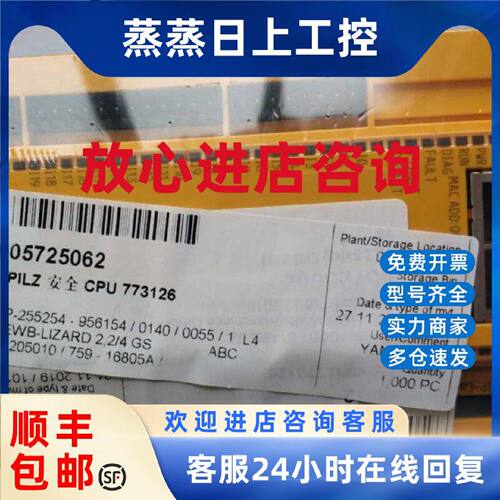 议价PILZ 皮尔磁 773126 CPU模块现货出售