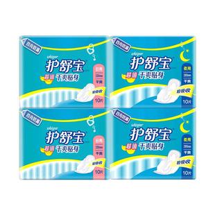 护舒宝网面卫生巾女超值干爽贴身日夜用组合装姨妈巾官网品牌正品