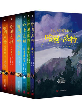 哈利波特书全套正版1-7册课外