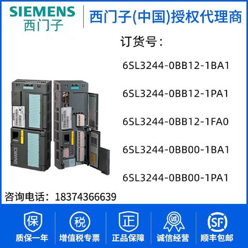 议价西门子G120控制单元CU240E-2 6SL3244-0BB12/13-1B/1P/1F/A1/