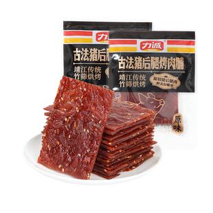 力诚猪肉脯120g猪后腿烤肉脯片即食靖江手撕猪肉干休闲解馋小零食