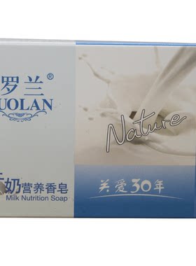 3块罗兰100克洗脸洁面橄榄牛奶薄荷竹盐竹醋蜂蜜木瓜香皂