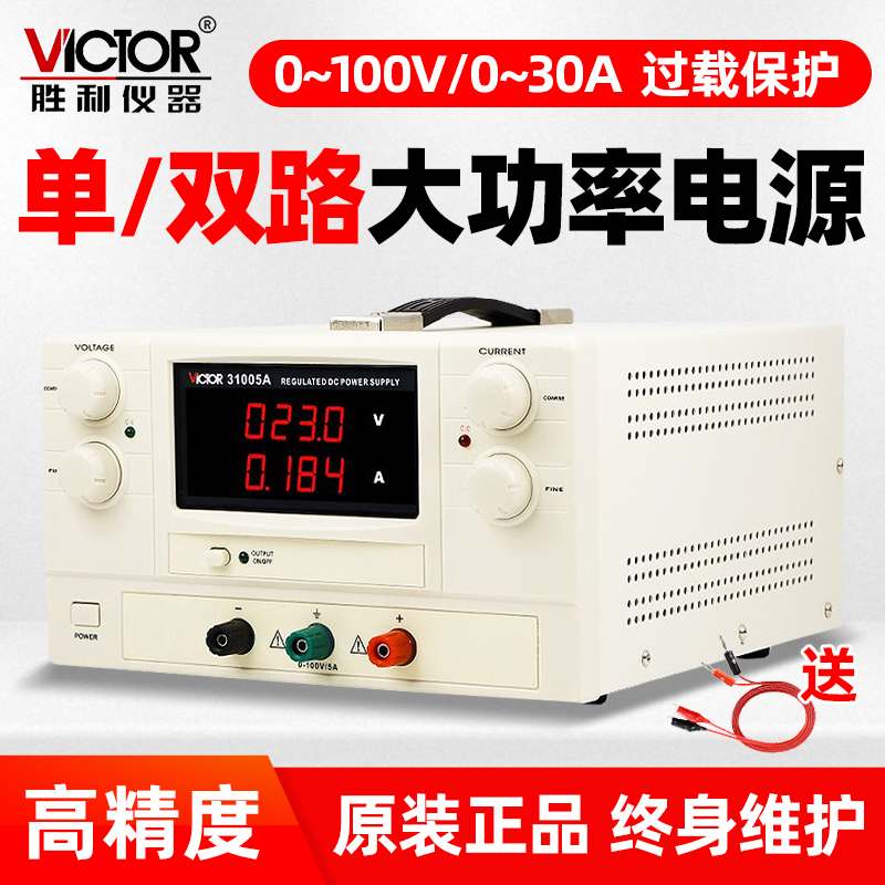 胜利可调直流稳压电源大功率线性电源4位数显单双路大电压电流