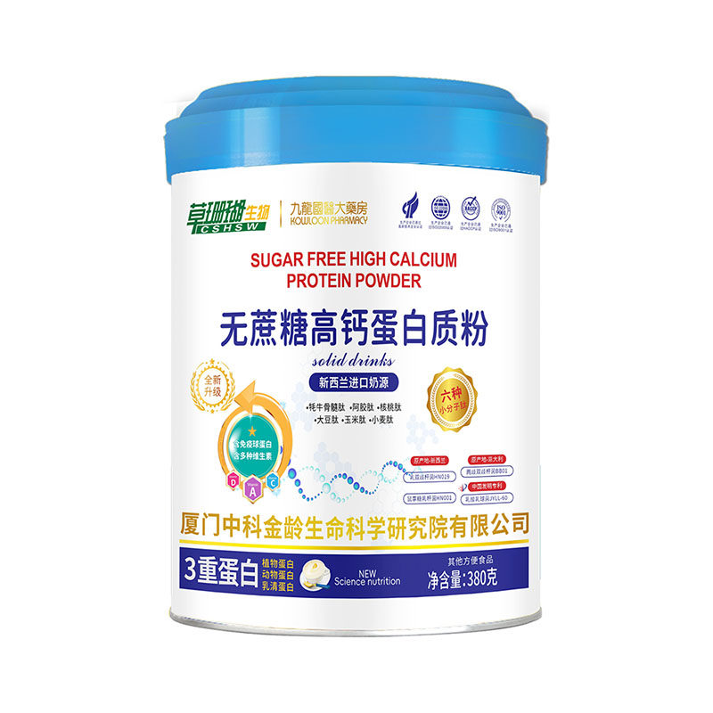 蛋白质粉无蔗糖高钙乳清蛋白老年