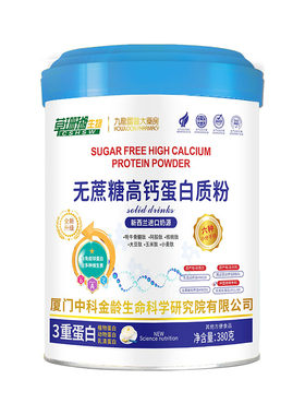 蛋白质粉无蔗糖高钙乳清蛋白老年