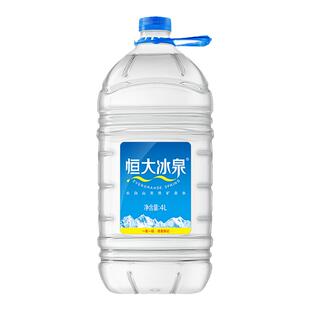 恒大冰泉长白山水源 4l大桶装弱碱性 天然矿泉水 官方配送3箱包邮
