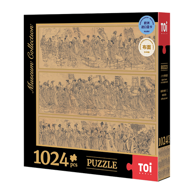 TOI图益布面拼图成人版1024片玩具古风国潮传统文化八十七神仙卷