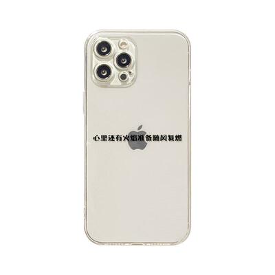 benefit心中火焰随风复燃17pro16适用于iphone15promax苹果15PRO手机壳13新款14套12简约11透明xsmax硅胶xr防