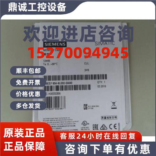 议价6ES7954-8LE02-0AA0西门子S7存储卡6ES79548LE020AA0 12MB 原