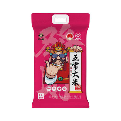 2025年新米东北五常大米到手5斤