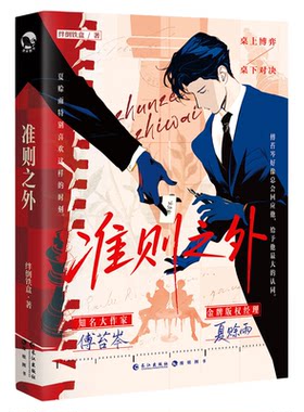 漫娱准则之外网络原名桌下恋情