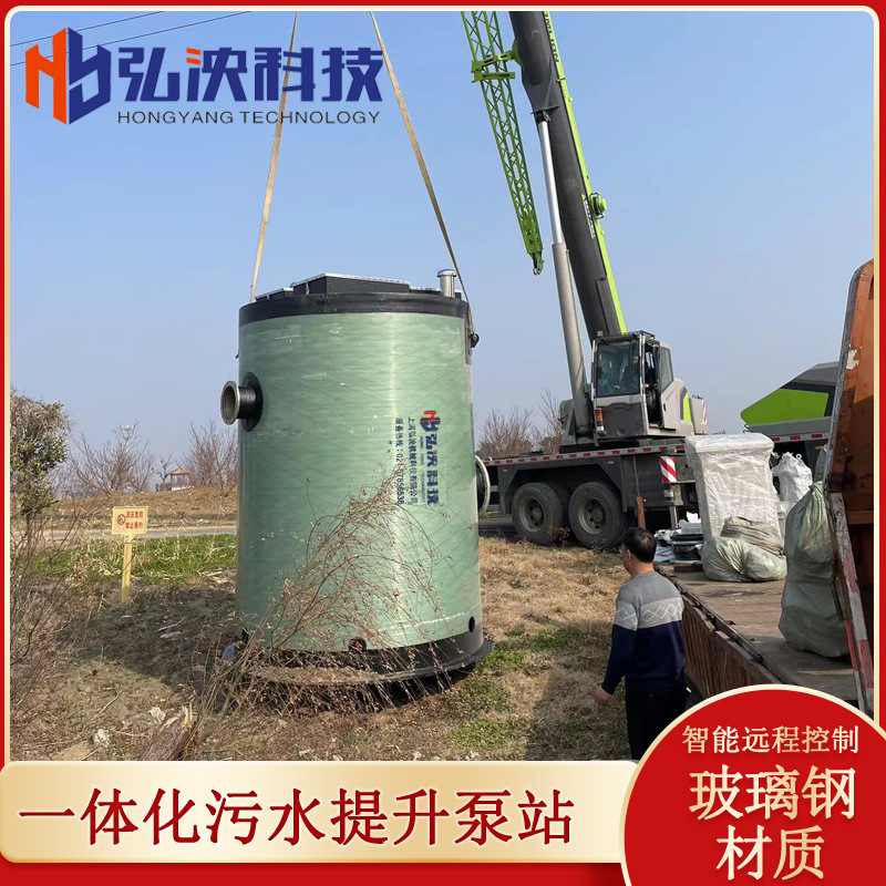 一体化泵站筒体全自动地埋式一体化雨污水提升预制泵站玻璃钢泵站