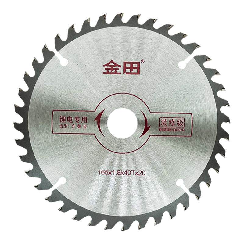 金田锂电锯锯片木工切割片5寸5电锯片