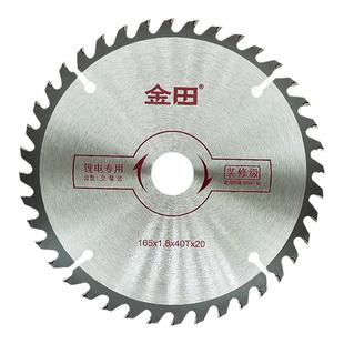 金田锂电锯锯片木工切割片5寸5.5寸6.5寸165圆木电圆锯圆盘锯锯片