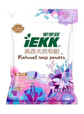 家家宜 温和洁净薰衣草香洗衣皂粉8斤家庭装 易清易漂薰香