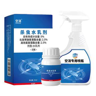 空消杀皮蠹虫浓缩杀虫剂家用除灭皮蠹药黑毛皮蠹虫药幼虫卵喷雾剂