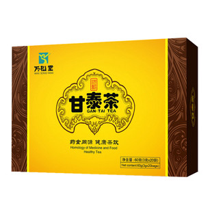 万松堂正品盒装甘泰茶大三阳小的三阳转的阴草开水冲服益肝茶包邮