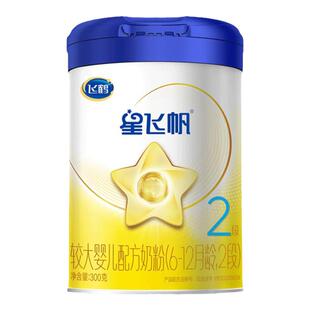 【复购满罐返】飞鹤星飞帆奶粉2段300g官方旗舰店二段试用装