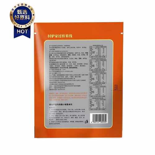 正宗东北村驴家过桥米线方便速食抖音同款夜宵解馋402g袋