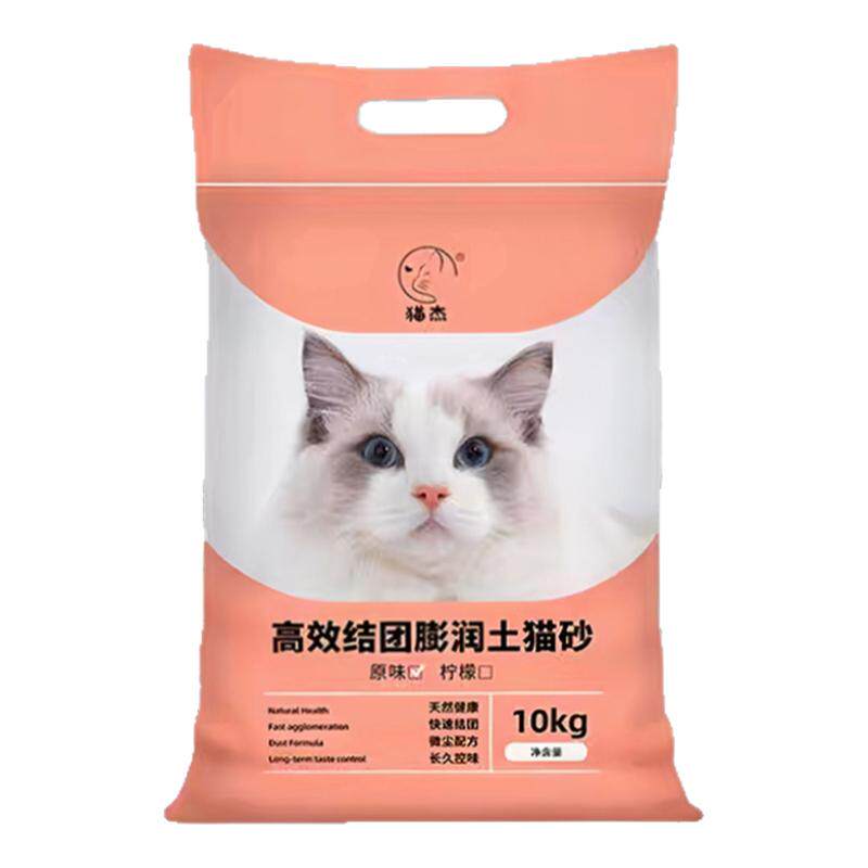 猫杰猫砂包邮20公斤除臭结团防猫砂