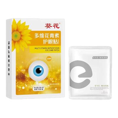 【护目专家】叶黄素花青素护眼贴