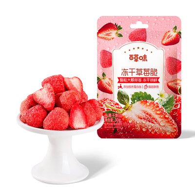 百草味冻干草莓脆30g零食