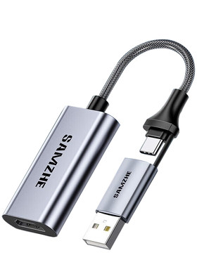 山泽HDMI视频采集卡器4K输入高清