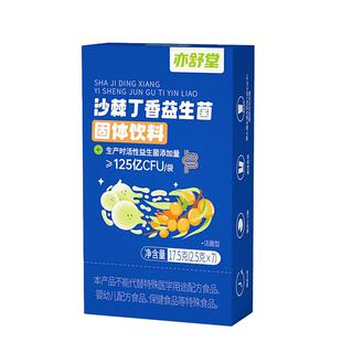 亦舒堂乃立多伯利特益生菌沙芽成人香菌粉沙棘益生元旗舰店正品