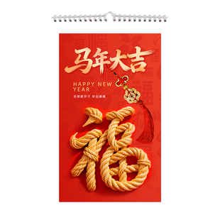 马年宣卡纸挂历2026年新款书法国画日历半生熟毛笔写福字的新年春节空白创作专用半熟萱纸微喷月历送礼可定制