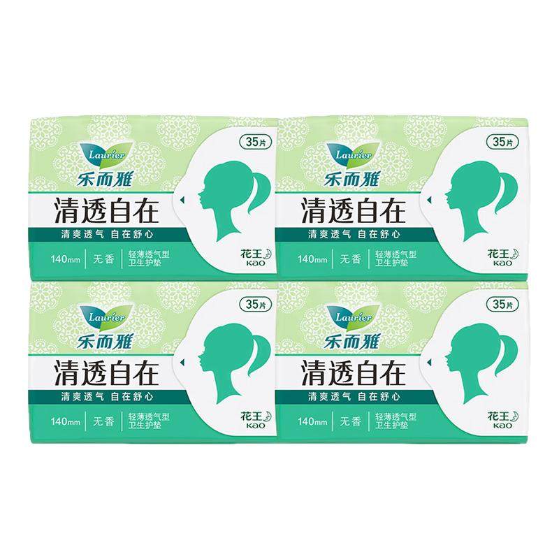 花王卫生巾乐而雅护垫140mm超薄透气姨妈女迷你日用整箱官方正品