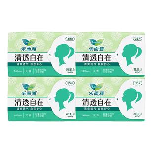 花王卫生巾乐而雅护垫140mm超薄透气姨妈女迷你日用整箱官方正品