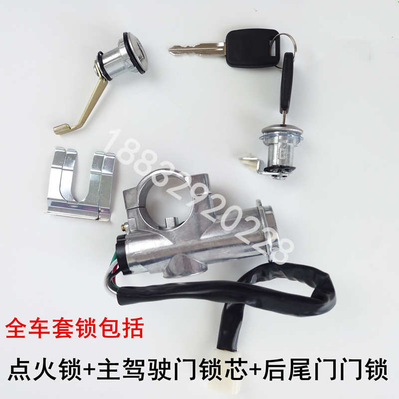 适用于御捷GDG4Q5SQ6Q8电动汽车/燃油车全套锁点火锁开关车门锁芯