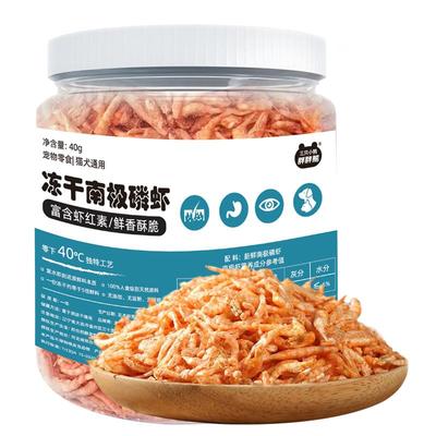 冻干南极磷虾成幼小猫狗宠物零食