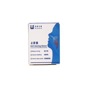 防止打呼噜止鼾鼻夹呼吸鼻孔扩张器鼻男士止鼾神器睡眠女通气专用