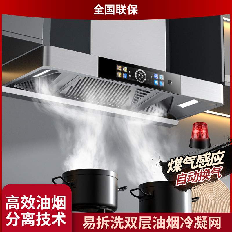 新飞大吸力油烟机家用厨房油烟机中式油畑机小型顶吸租房抽油烟机